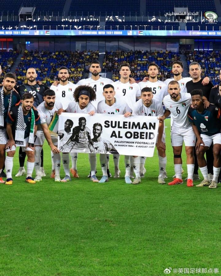 巴勒斯坦在对阵马来西亚的友谊赛中纪念去世的苏莱曼-奥贝德